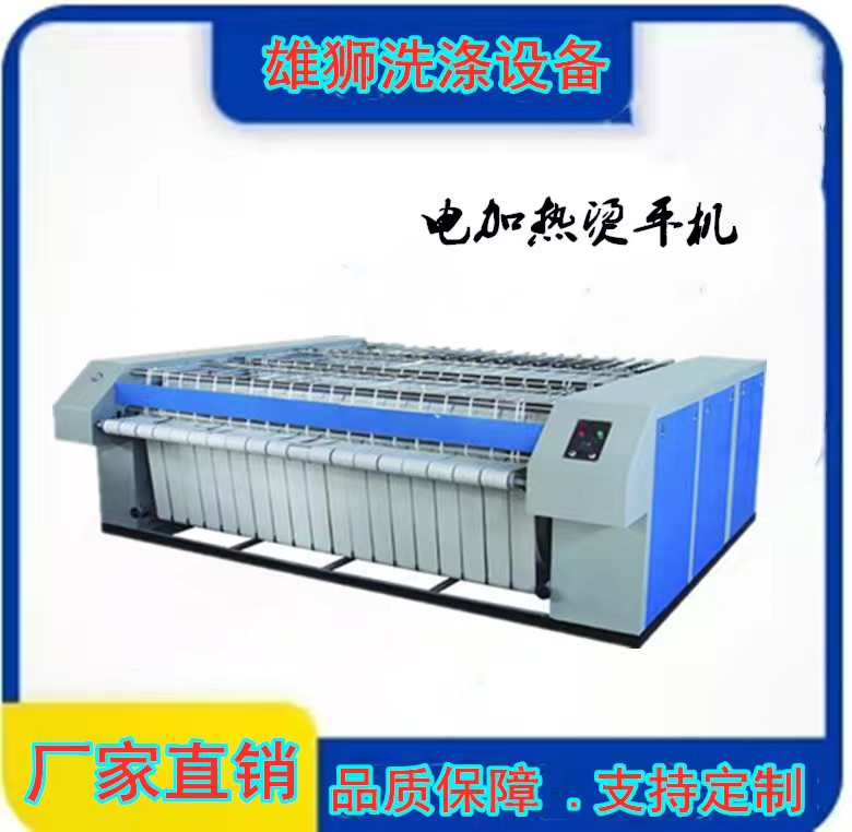 直燃式燙平機(jī)